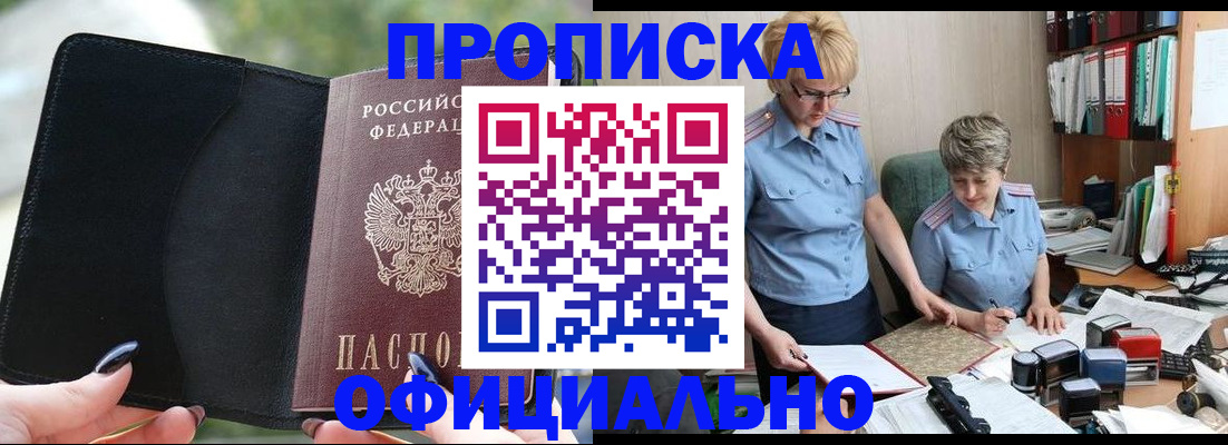 прописка иностранных граждан в Нязепетровске