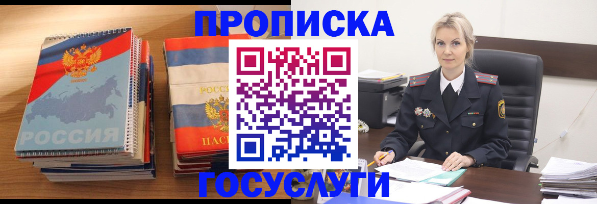 прописка 2025 в Нязепетровске