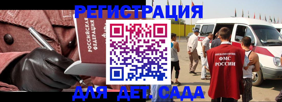 временная регистрация для школы в Нязепетровске