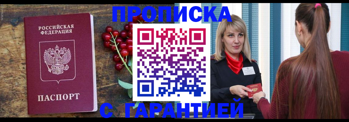 временная регистрация поиск в Нязепетровске